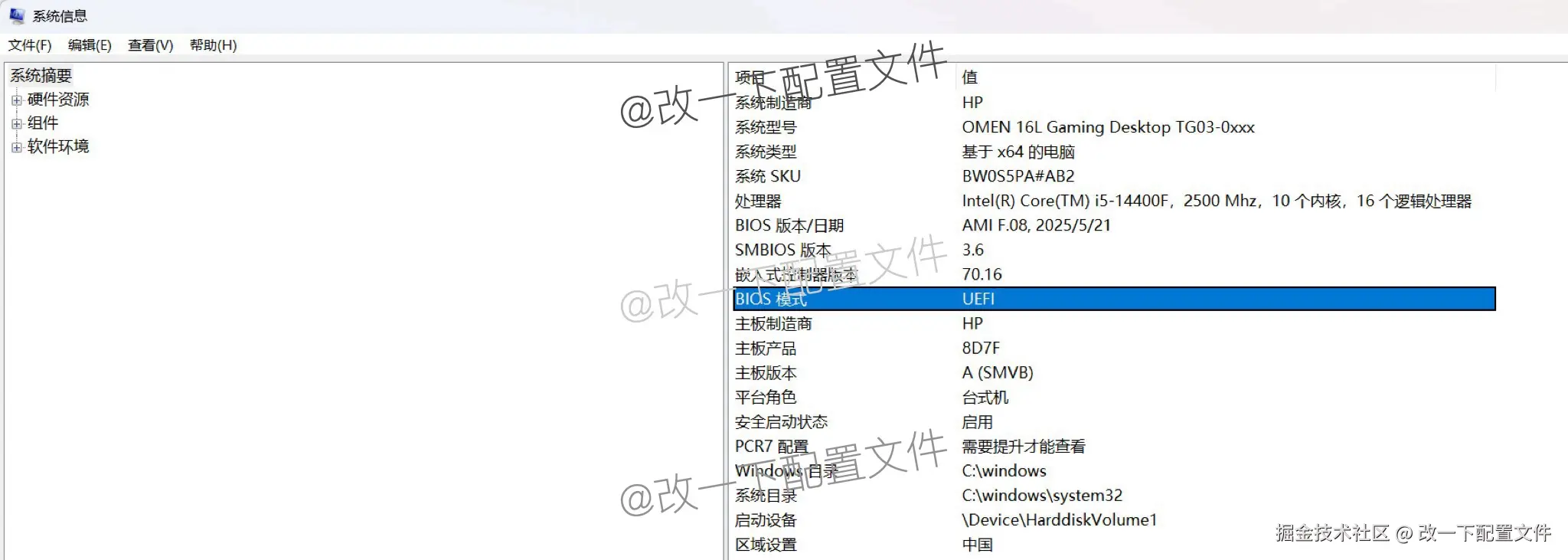 bios1_系统信息查看bios启动方式.jpeg