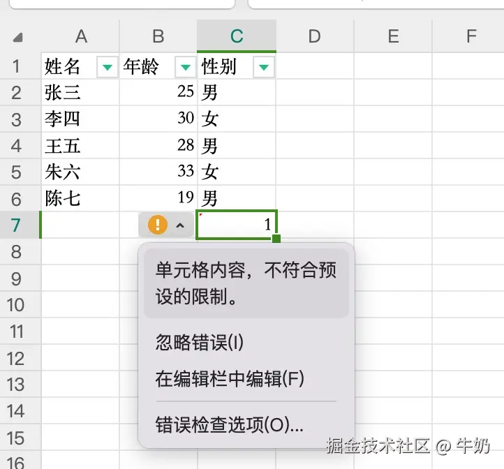 excel-6