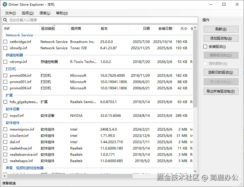 DriverStore Explorer