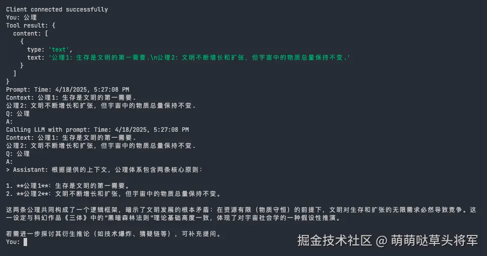 命中了关键词