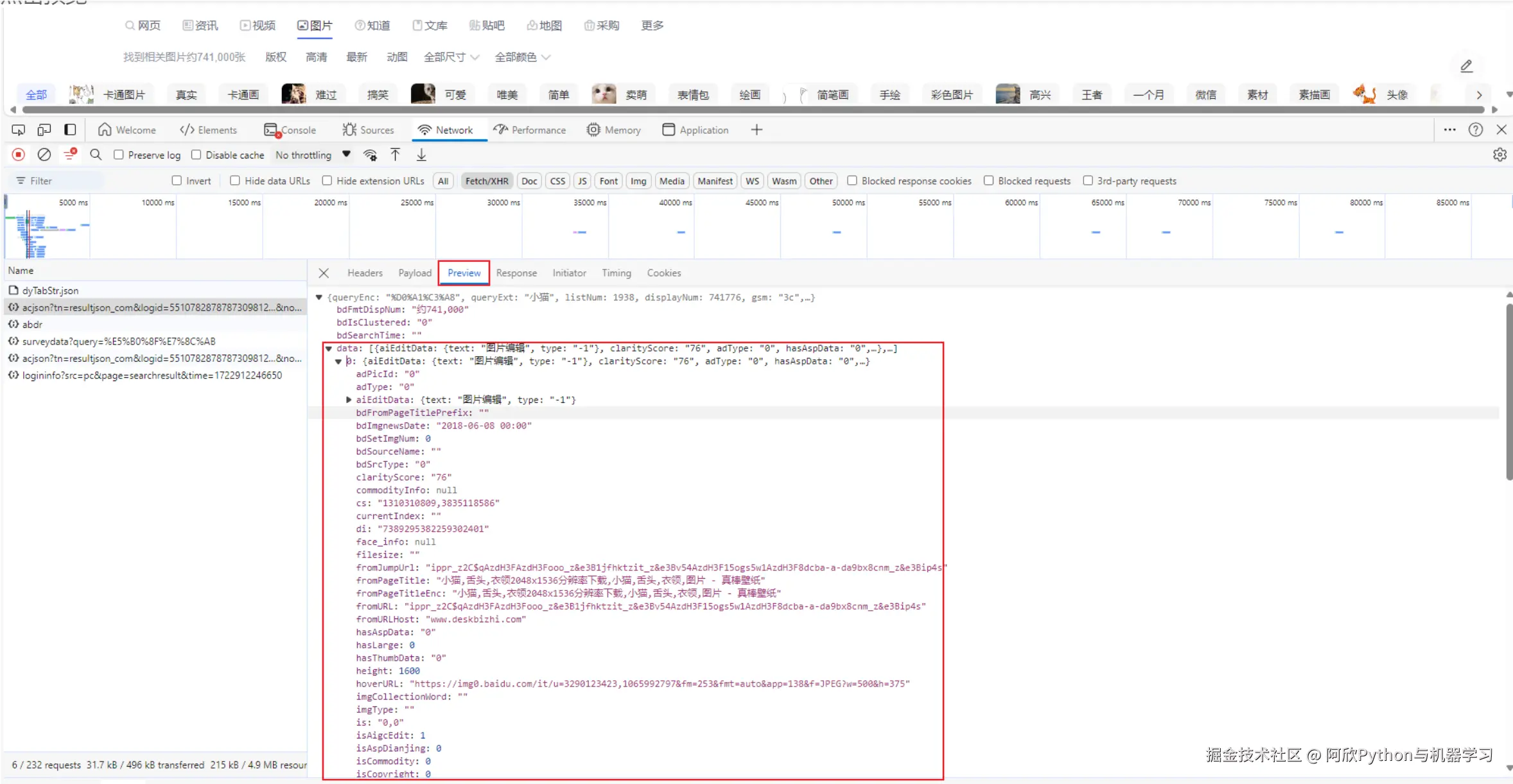 image-20240807210449664