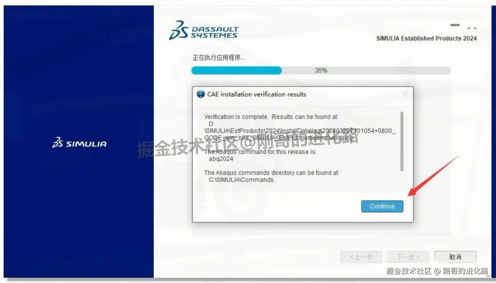 工程模拟分析软件 Abaqus 2024 免费下载安装教程（含中文版设置+ 激活步骤）