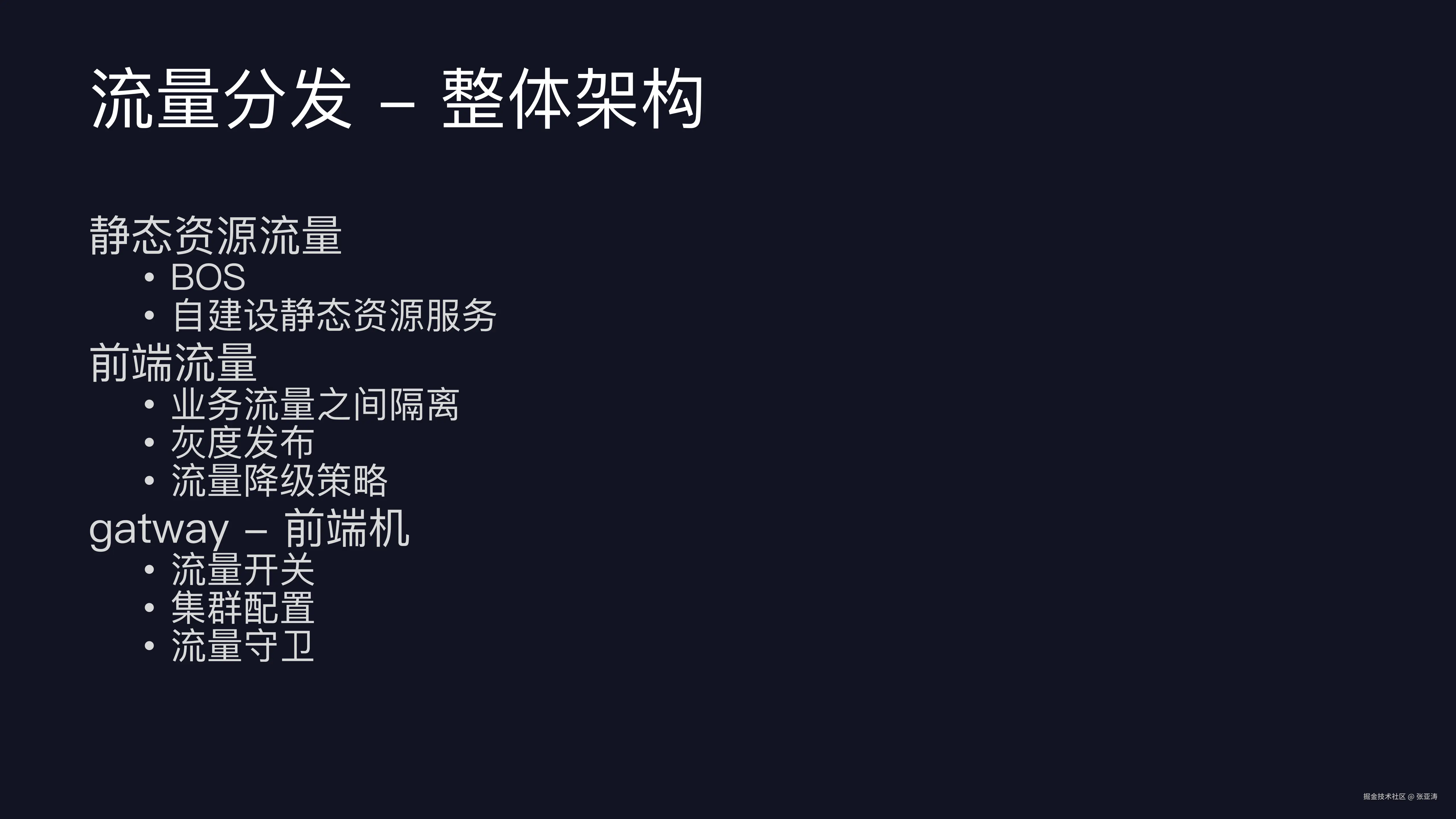 百度网盘nodejs服务建设_09.png