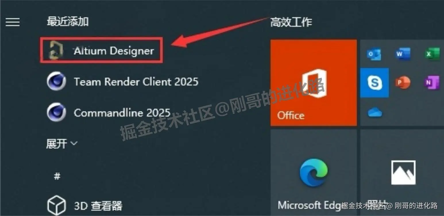 Altium Designer 25 完整下载安装+激活+汉化教程（附安装包下载）