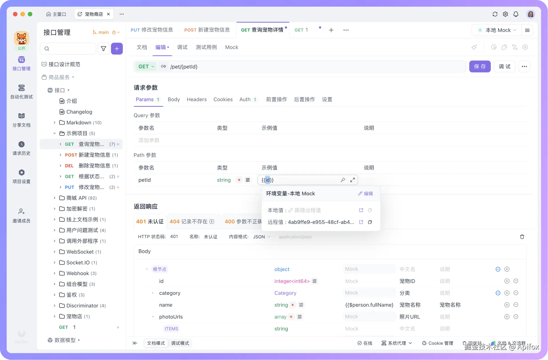 支持在输入框直接编辑引用的变量名、动态值表达式