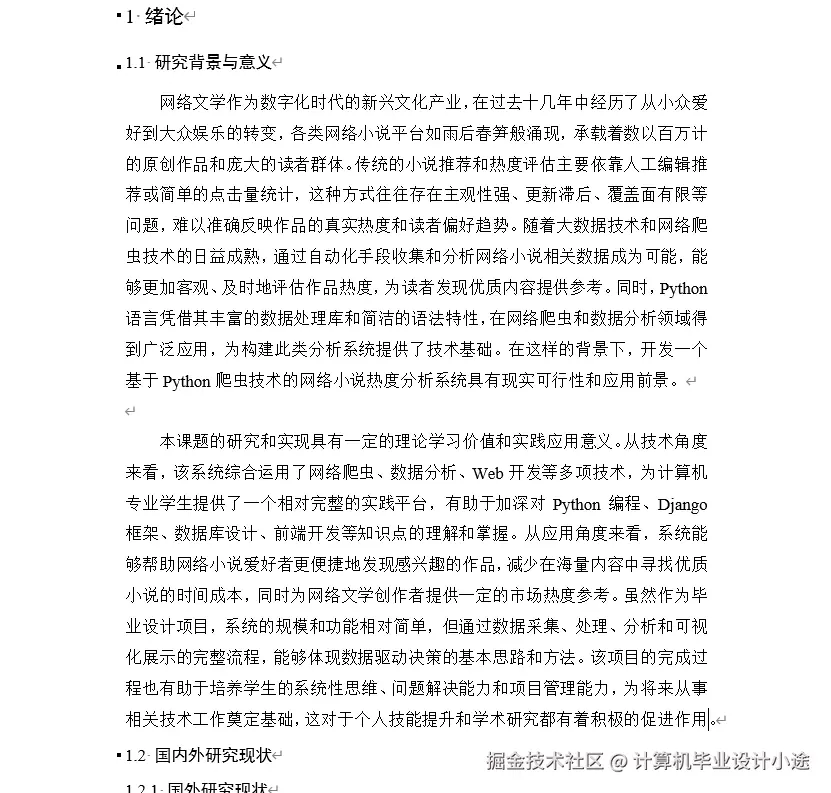 文档.png