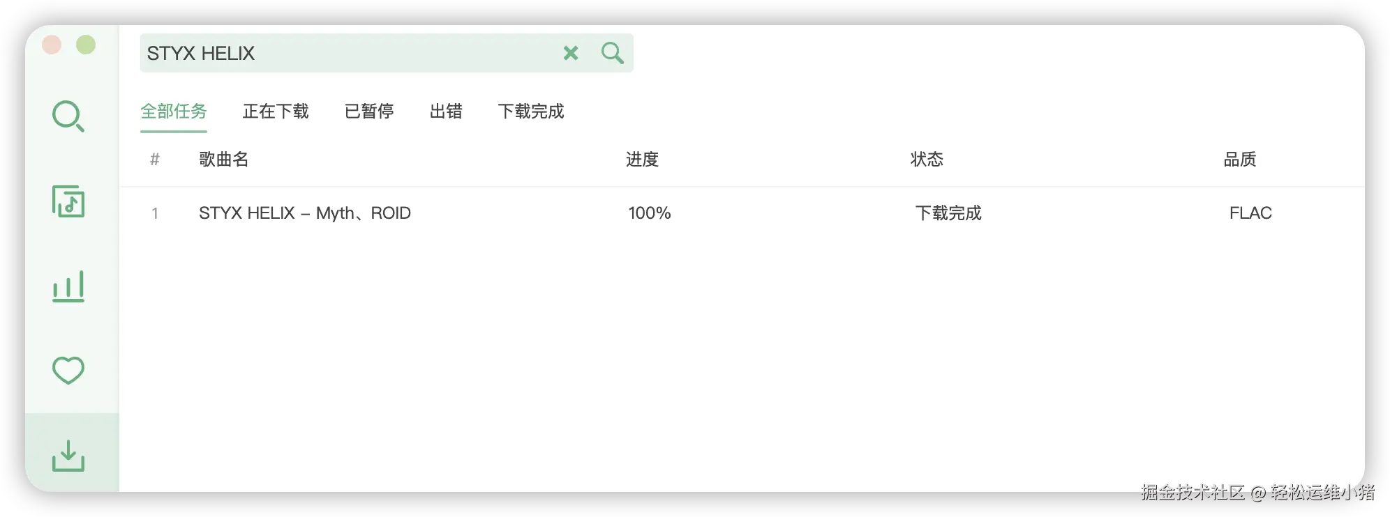 下载进度