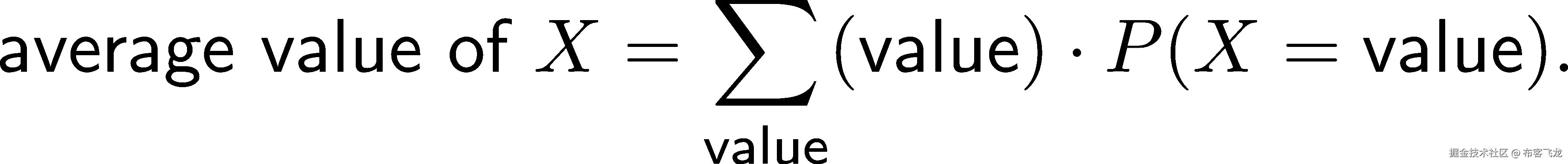  ∑ X 的平均值 = (值)⋅P(X = 值)。值 