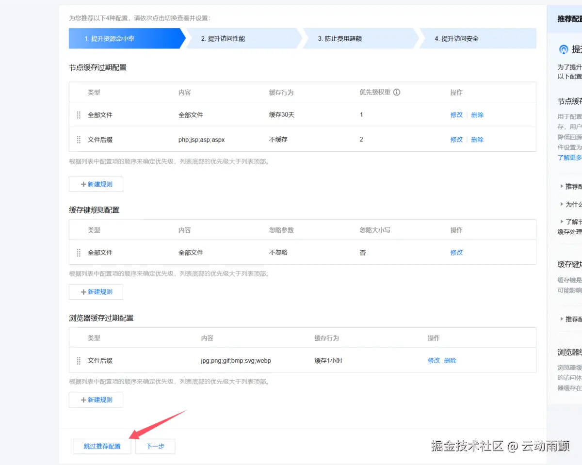 腾讯云3