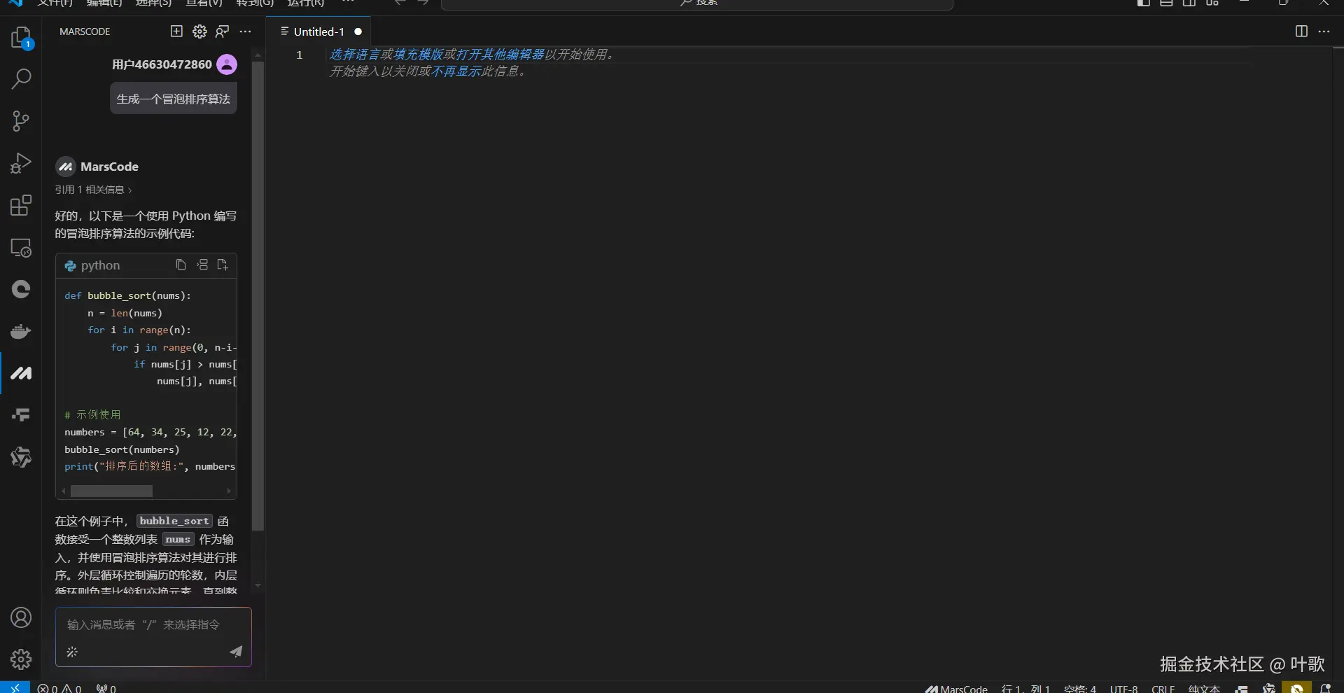 屏幕截图 2024-09-13 144151.png