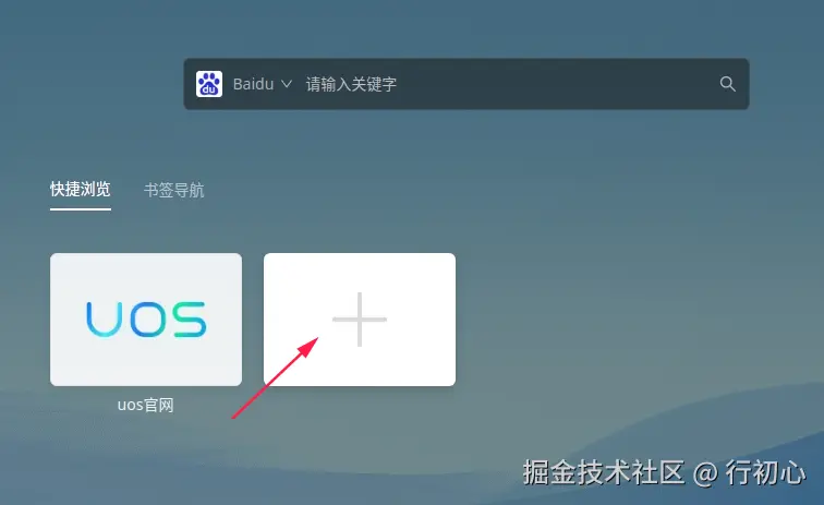 uos-browser-mrzy-kjll-4.png