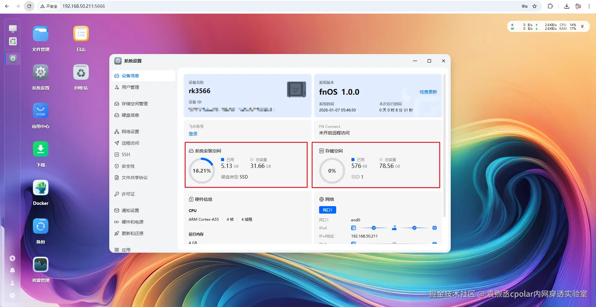 image-20260107184818054