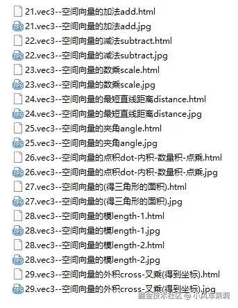 第3课：glMatrix.js_vec3空间向量.png