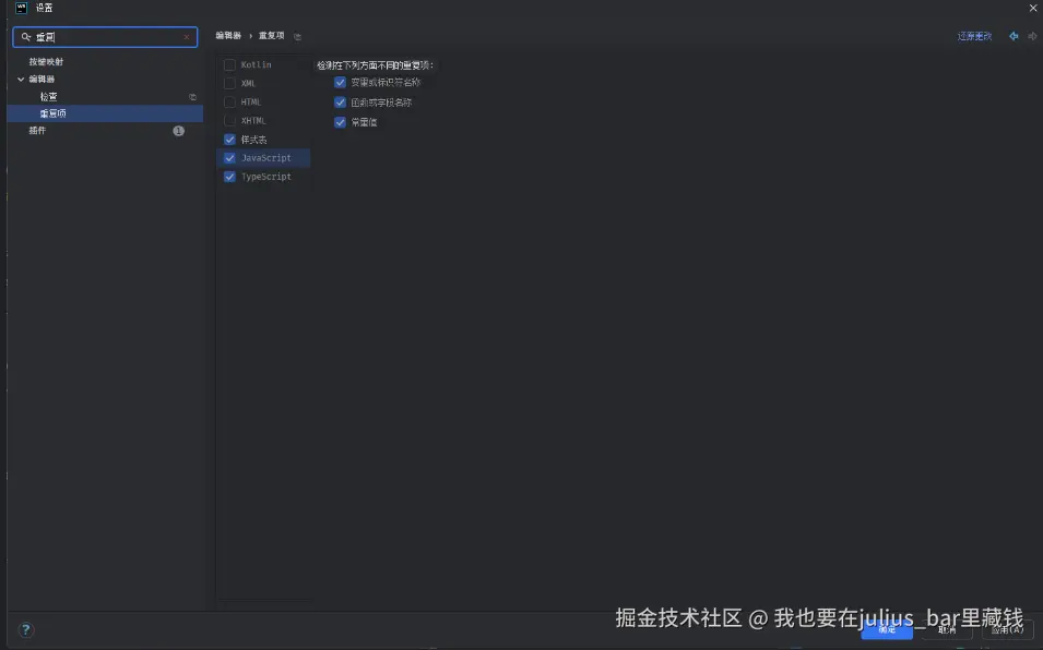 识别重复代码行 - 1.png