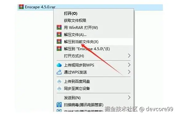 【2025最新】Enscape下载保姆级安装教程（附官方下载链接）
