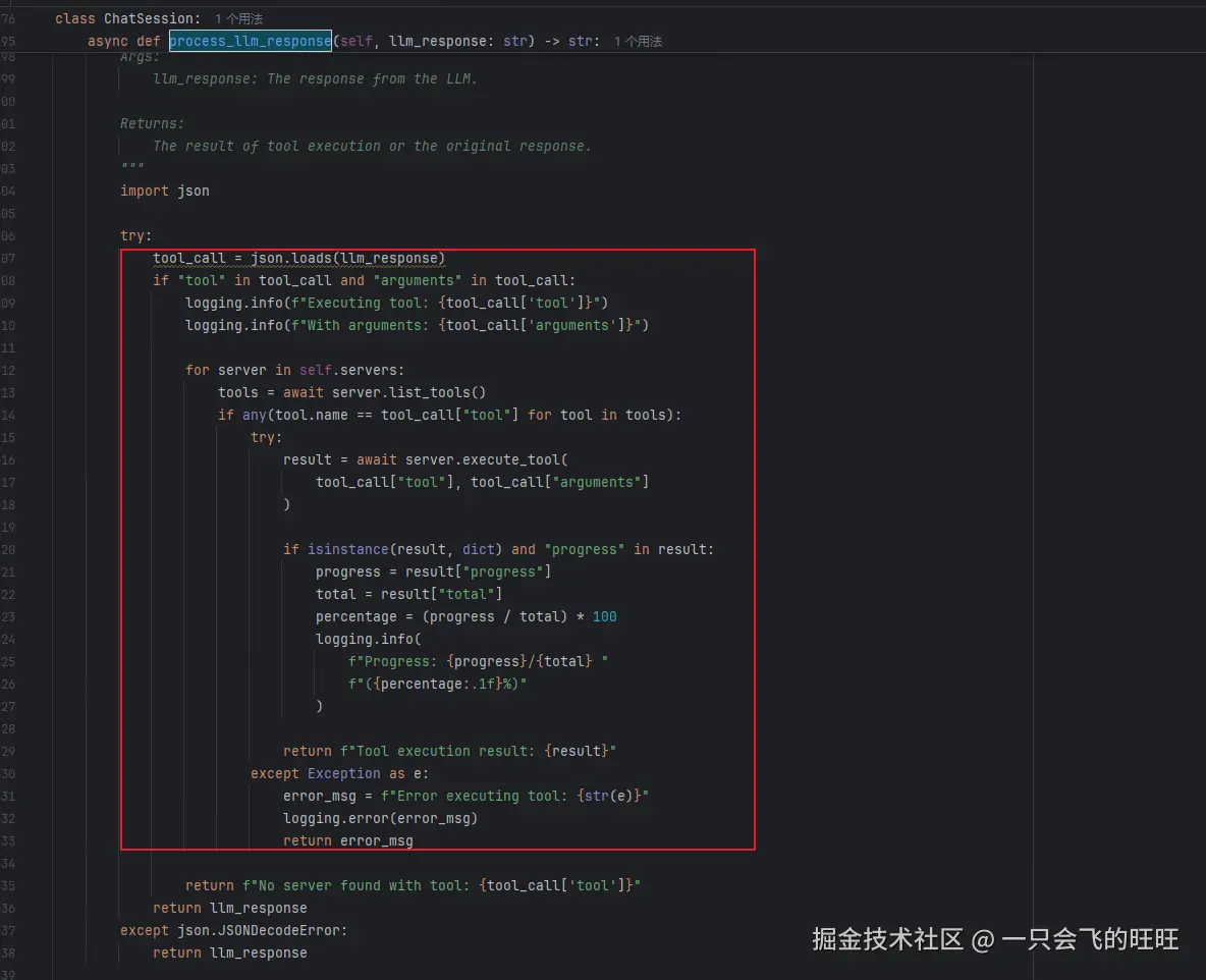 image-20250320194146542