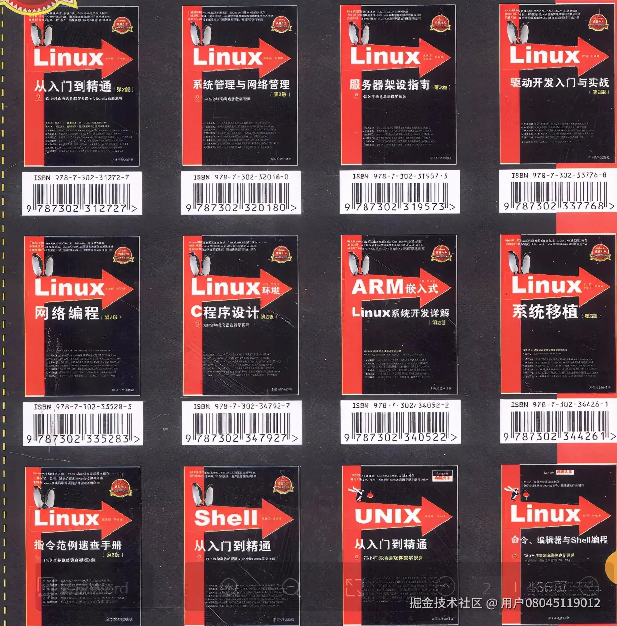 华为18级工程师呕心沥血撰写3000页Linux学习笔记教程