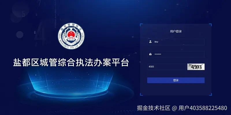 智慧城管综合管理平台源码，java智慧城管执法办案管理平台源码