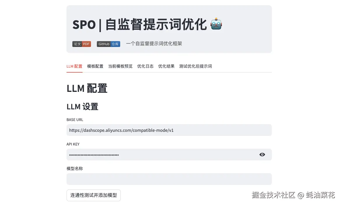 SPO-LLM-ini