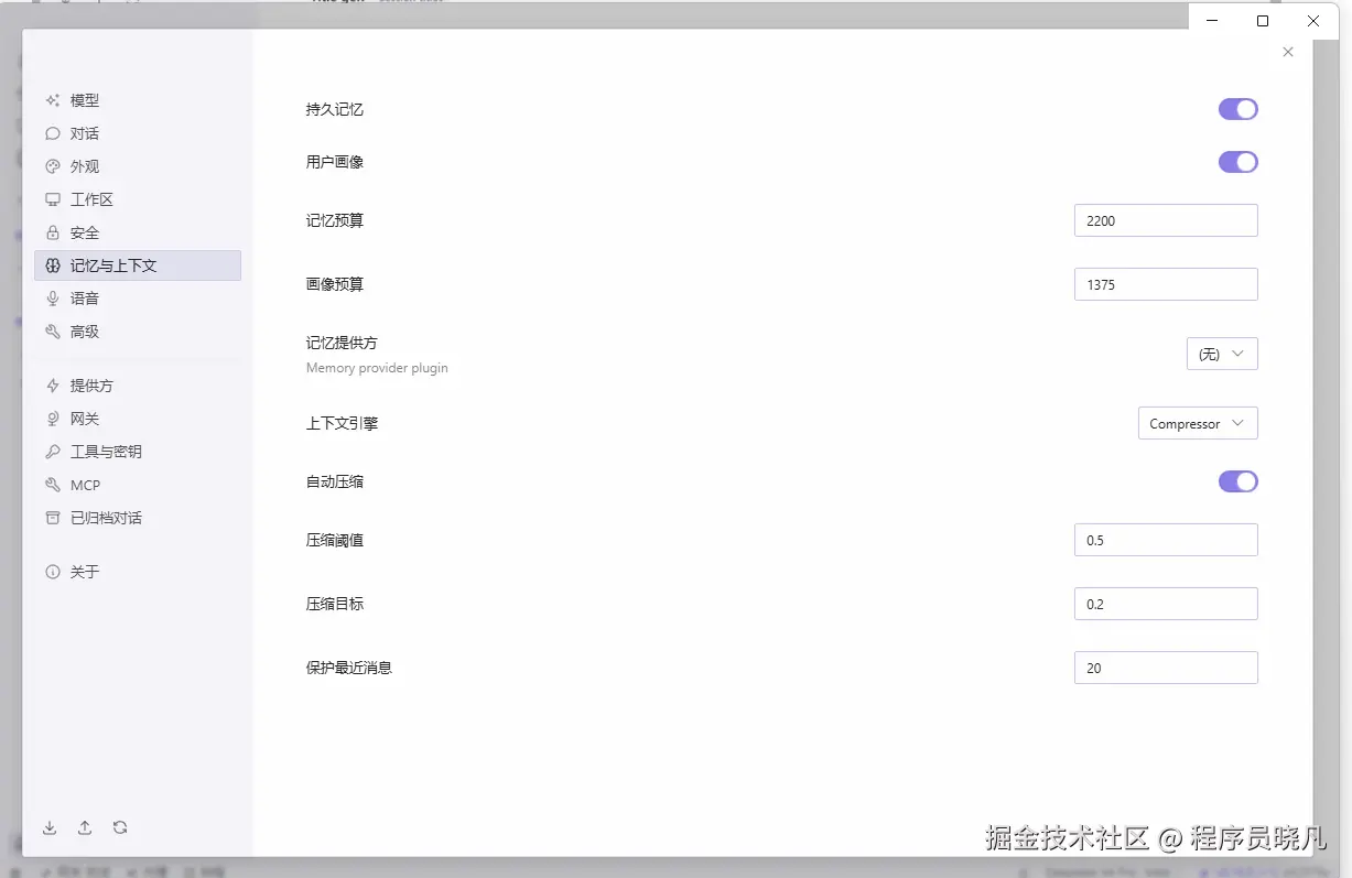 配置