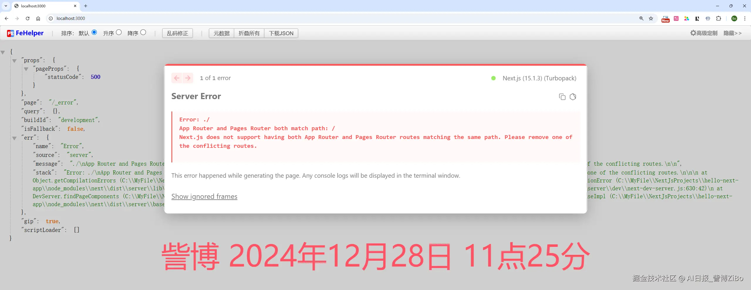 image-20241228112542373