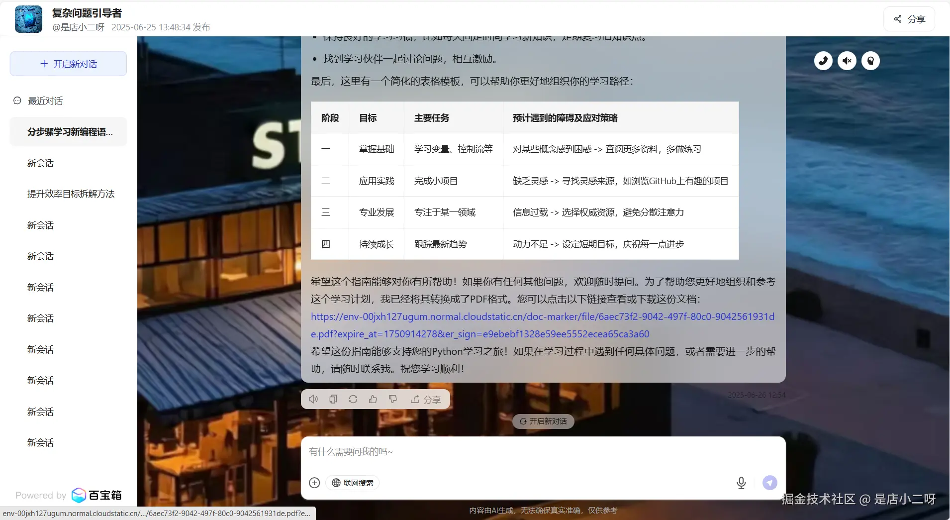 image-20250626125459524.png