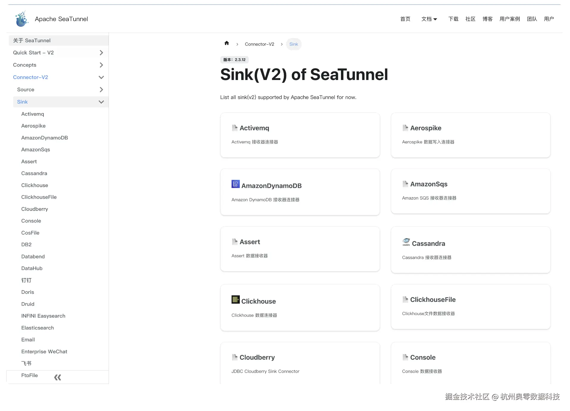 1.3.Seatunnel支持数据目的.png