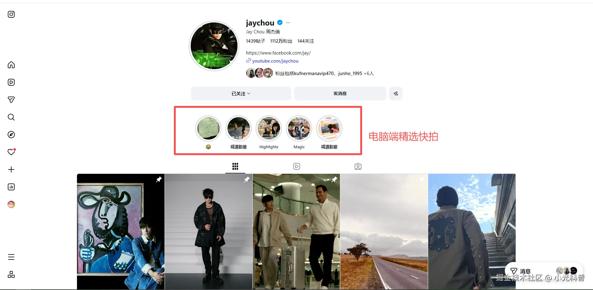 5.1 精选快拍.png