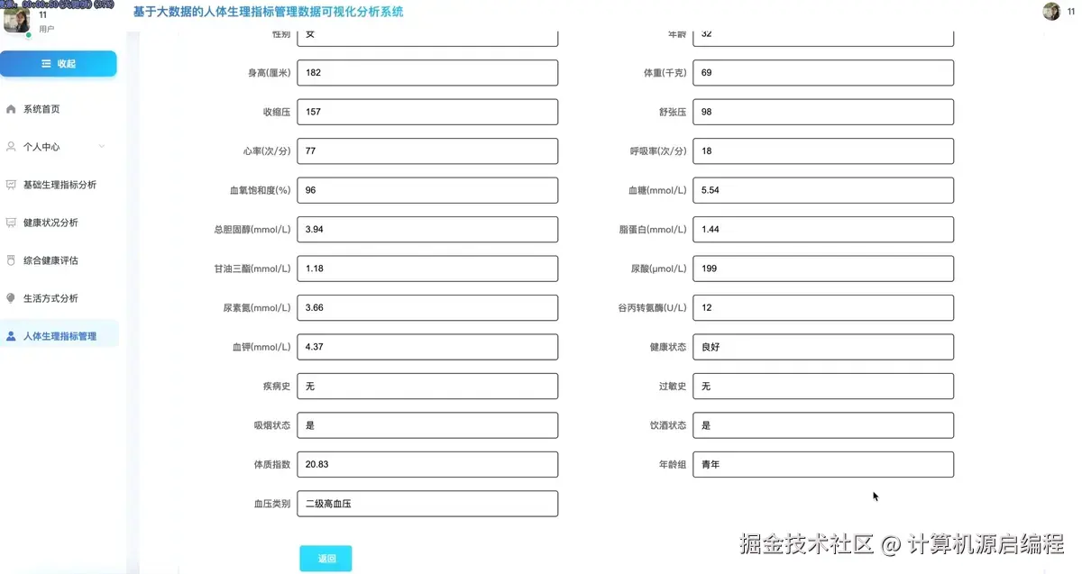 数据.png