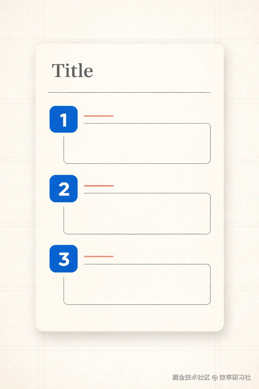 图 5：行动清单卡.png