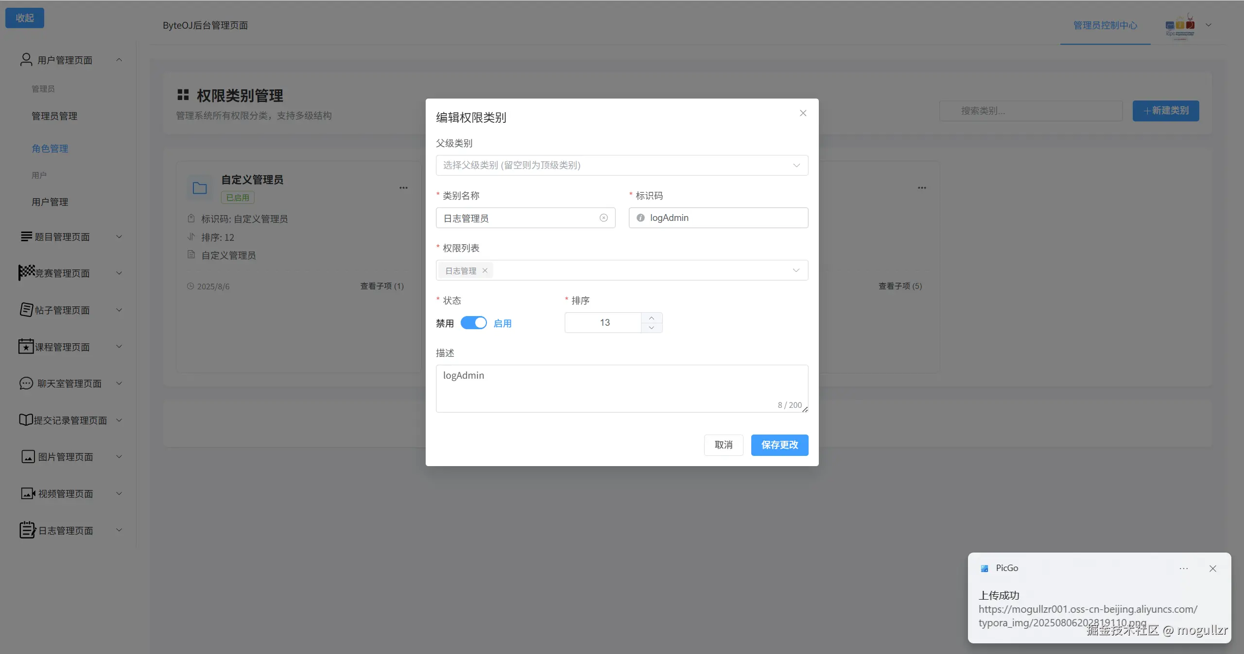 image-20250806202829923