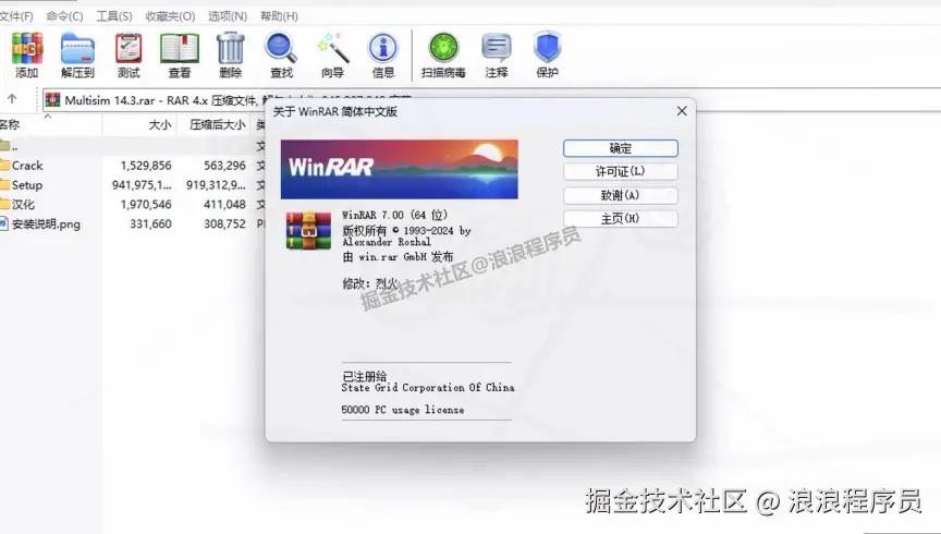 WinRAR解压软件下载WinRAR解压软件保姆级安装教程