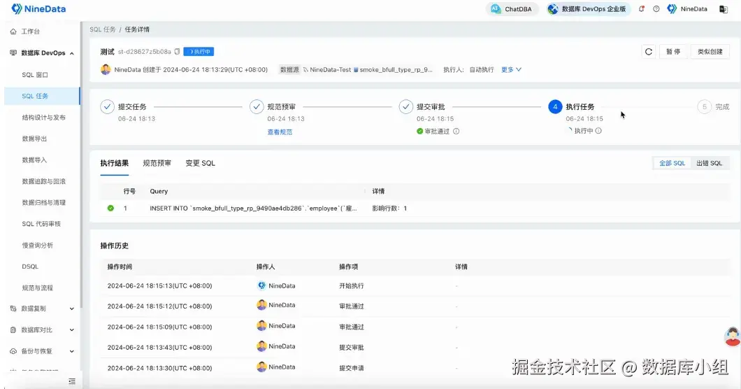 MySQL 删库后怎么恢复？binlog2sql 之外，NineData 还能做什么_SQL_10