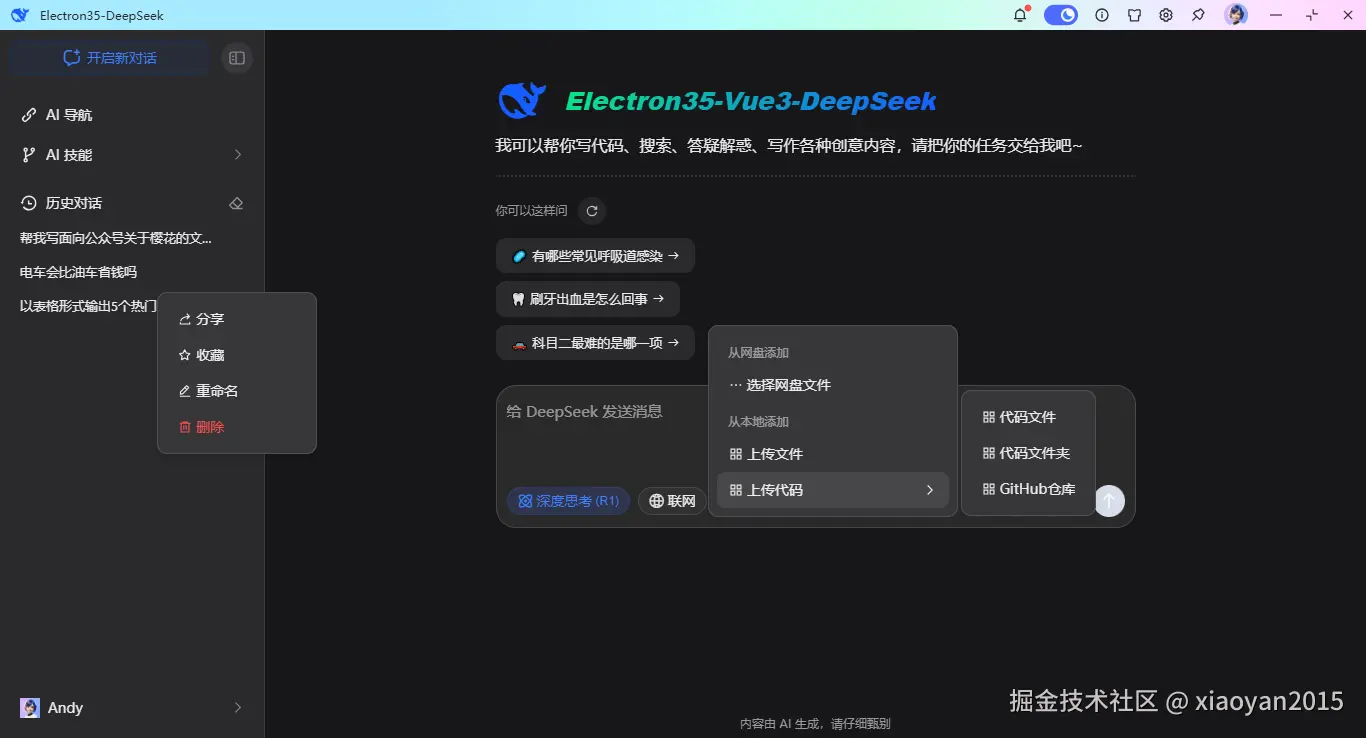 003360截图20250415224408704.png