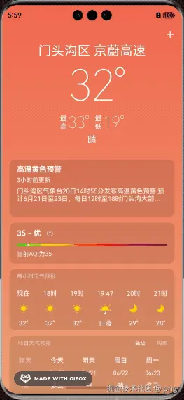 2025-06-20 17.59.23.gif