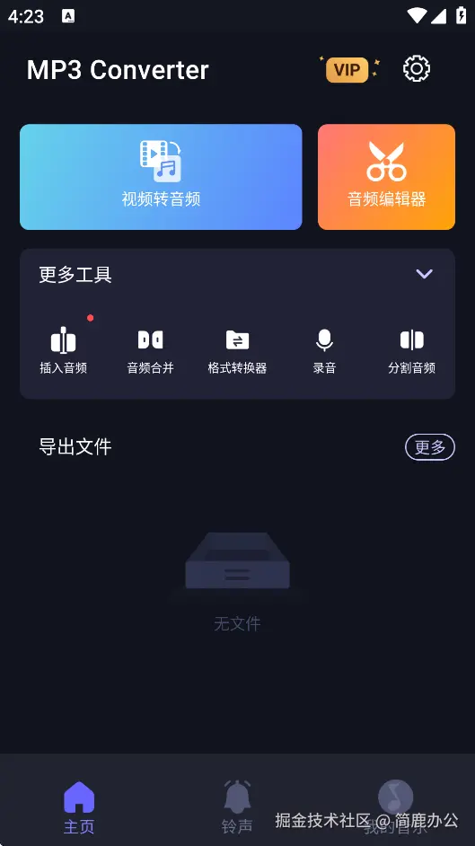 选择音频编辑器