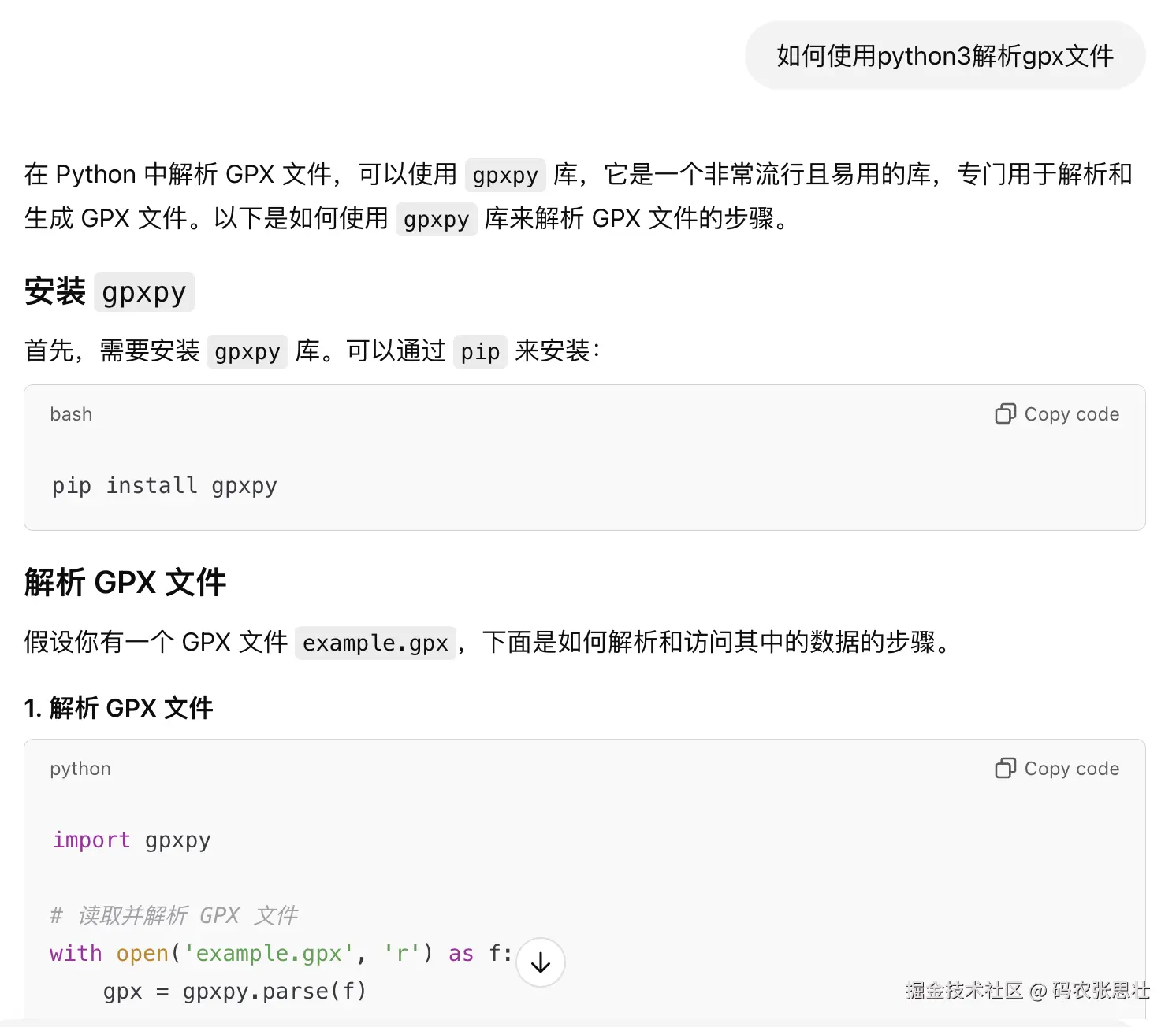 解析 GPX.png