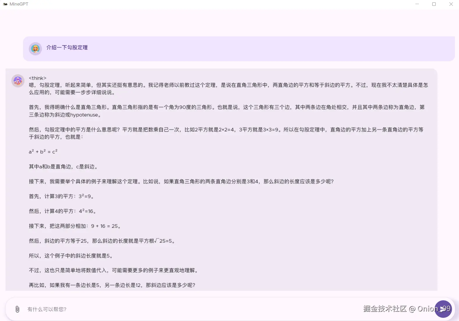 屏幕截图 2025-05-02 211337.png