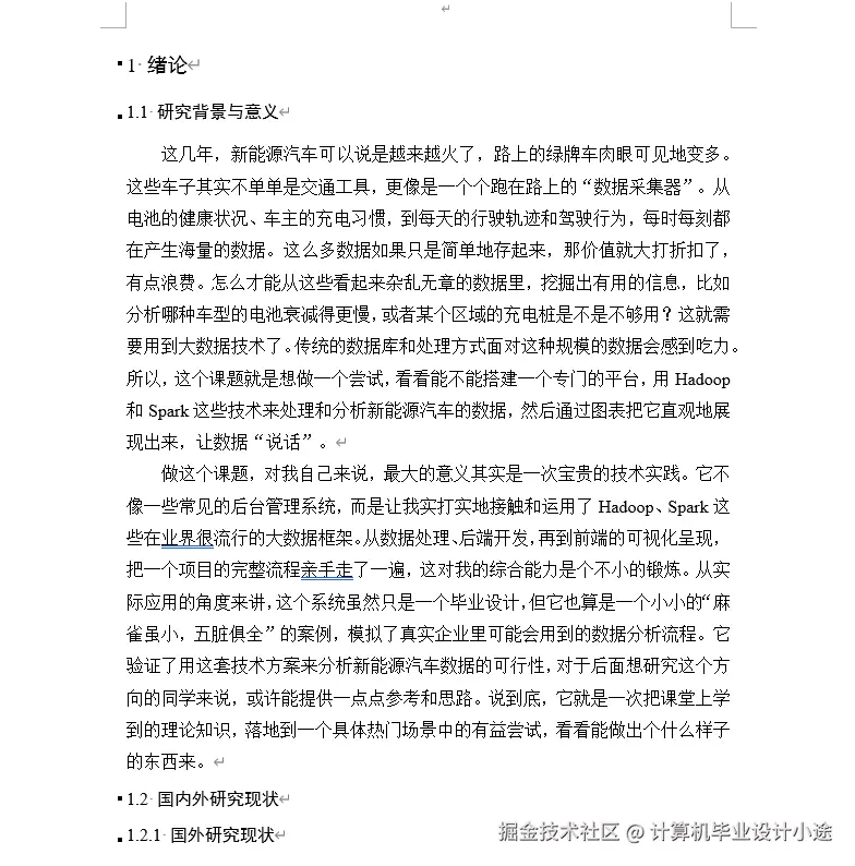 文档.png