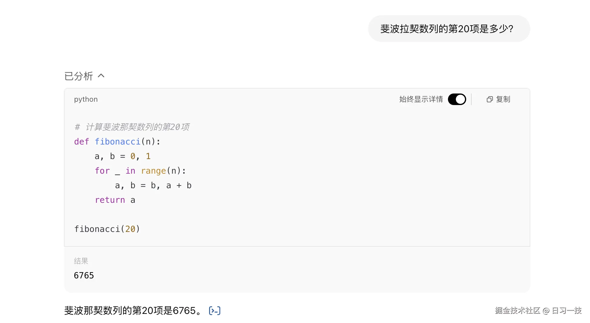 chatgpt-code-interpreter.png