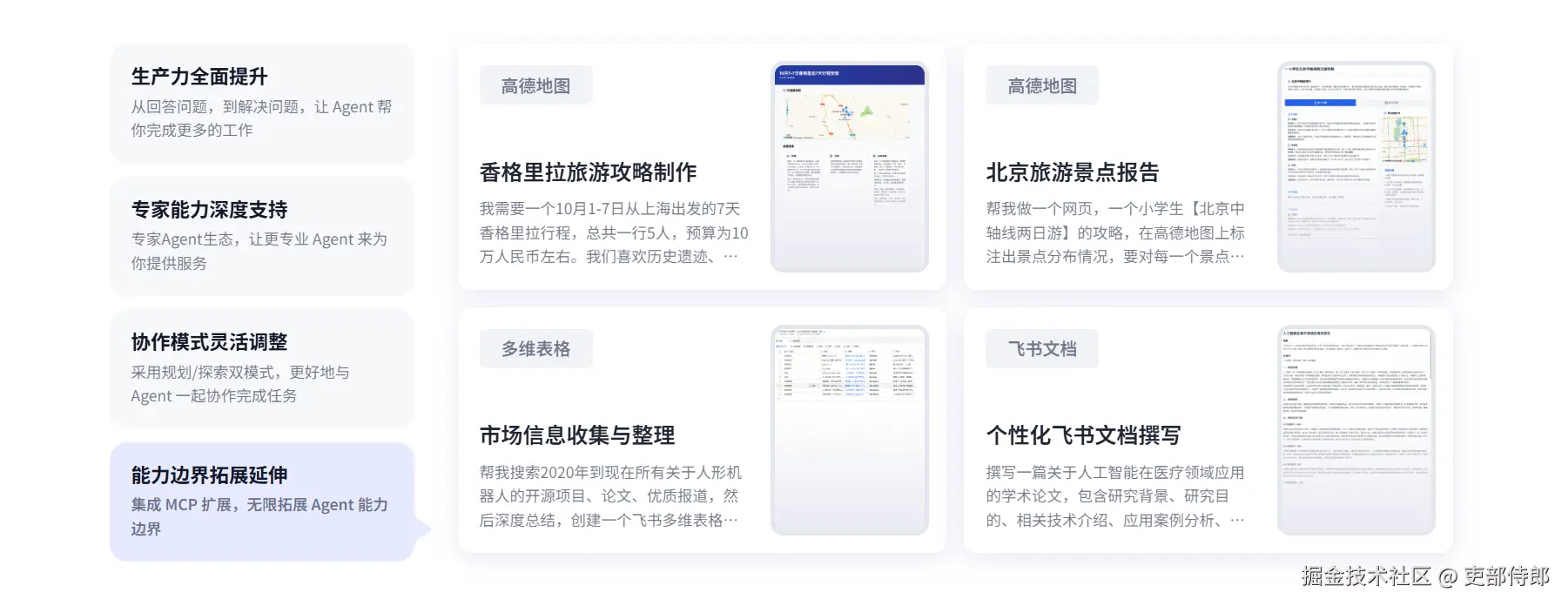 官方案例2