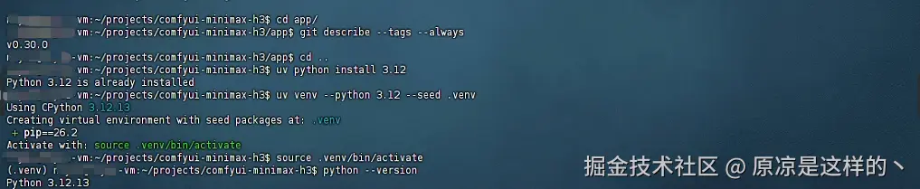 Verify ComfyUI 0.30.0 and create Python 3.12 uv virtual environment image.png