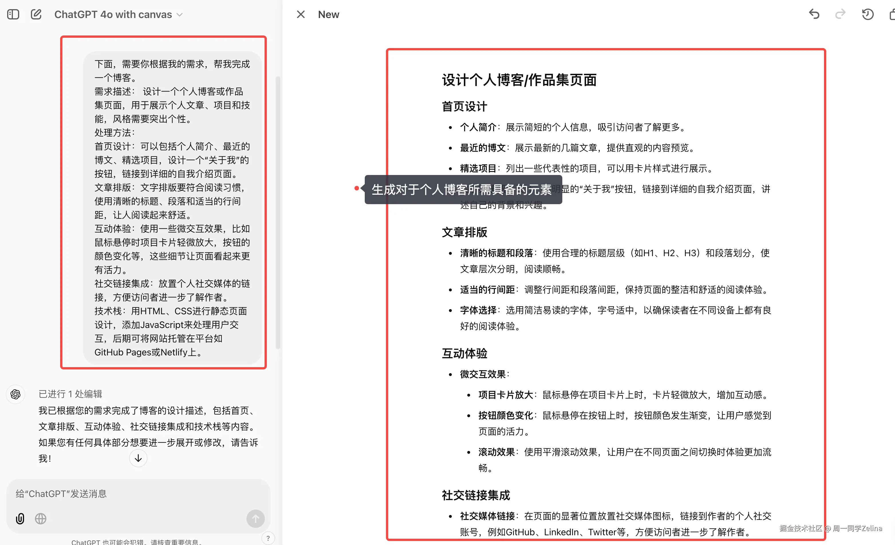 个人博客元素生成