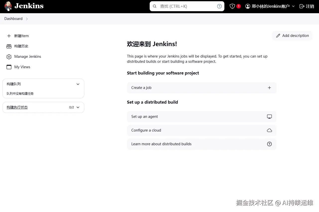 jenkins-home.png
