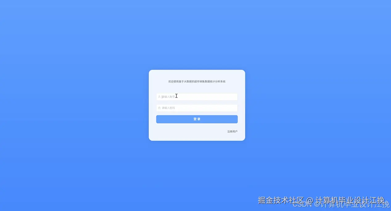 登录