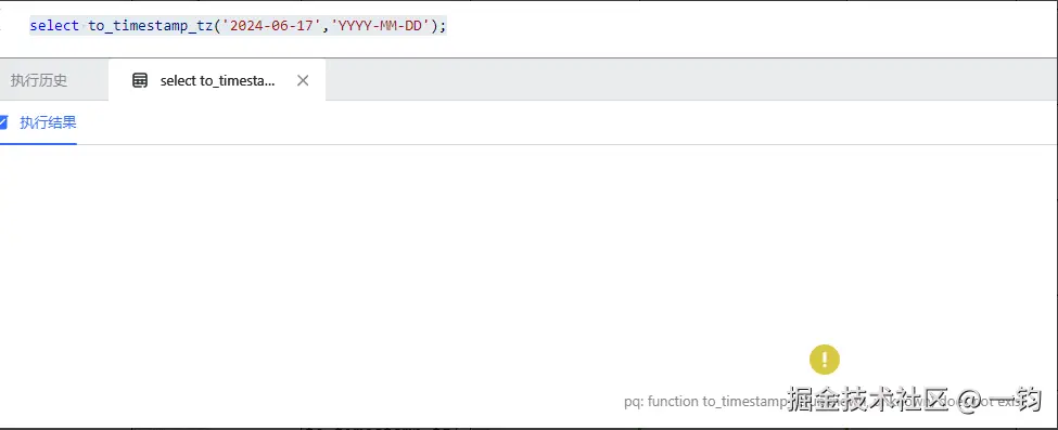 to_timestamp_tz_wutongdb_out.png