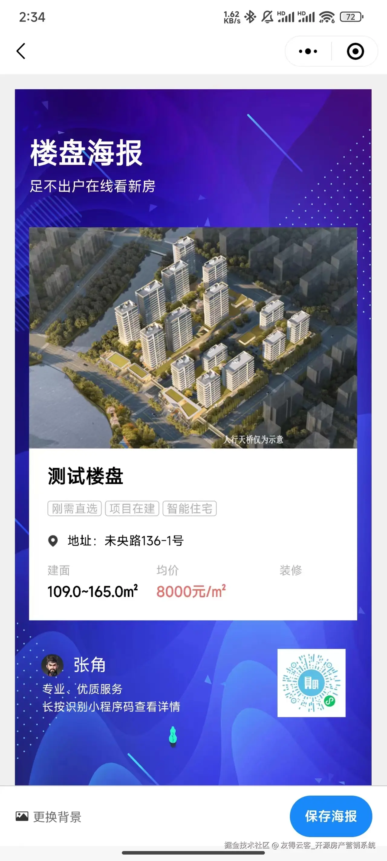 楼盘海报.jpg