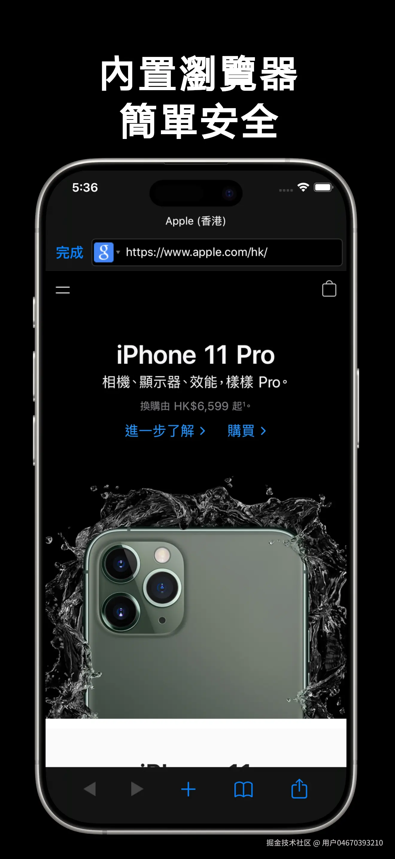 内置浏览器.png