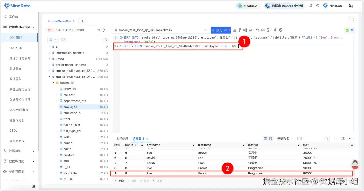MySQL 删库后怎么恢复？binlog2sql 之外，NineData 还能做什么_SQL_11