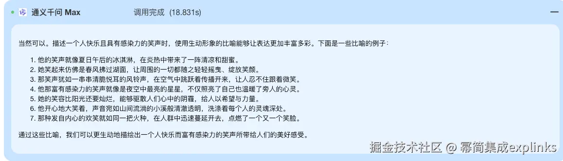效果图